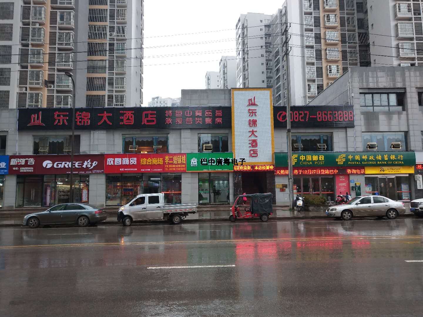 東錦大酒店餐飲酒樓 東錦大酒店餐飲酒樓